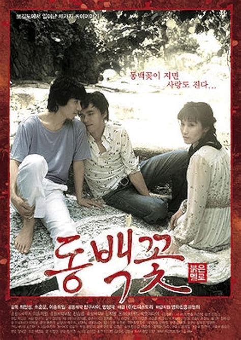 Camellia Project: Three Queer Stories at Bogil Island (2005) film online,Jin-sung Choi,Hee-il Leesong,Joon-moon So,Lee Eung-jae,Jeong Hae-Shim